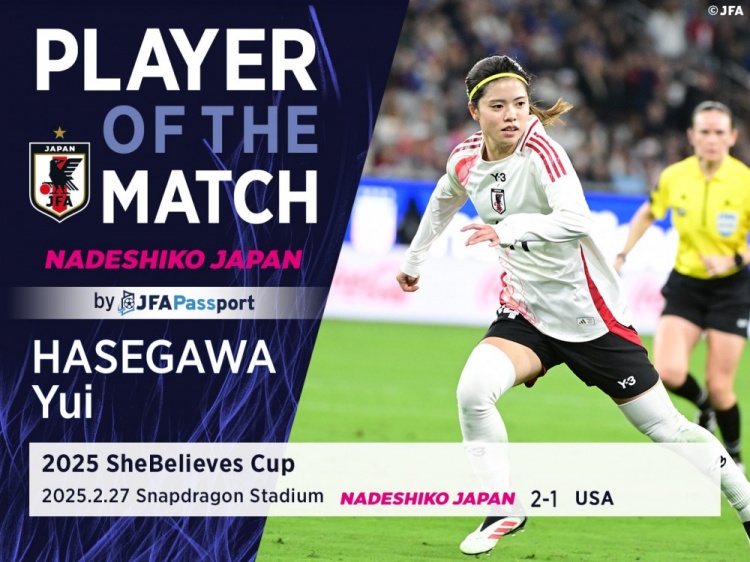 中場核心，官方：長谷川唯當選日本女足2-1美國女足全場最佳