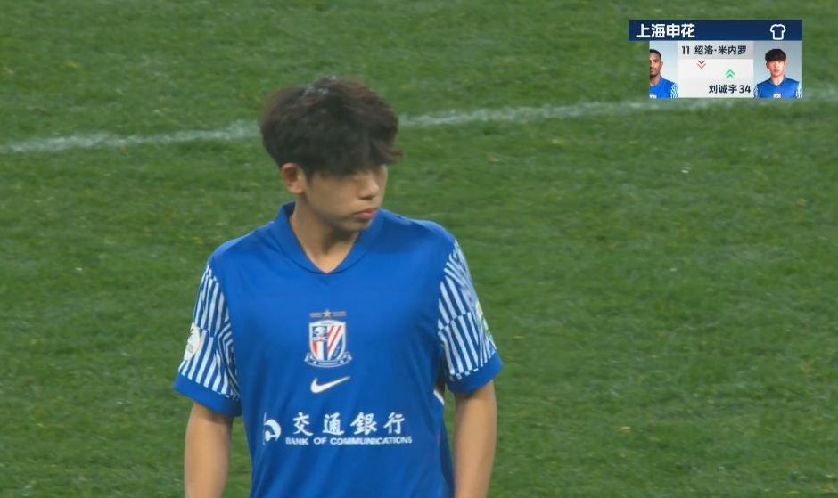 中超首秀來了！18歲小將劉誠宇替補(bǔ)登場，換下米內(nèi)羅