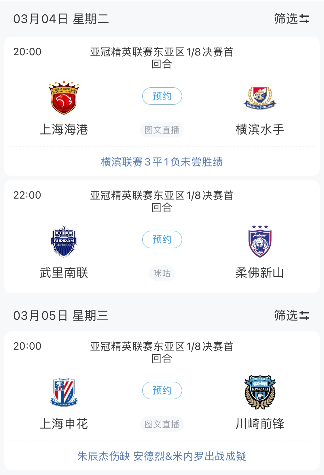 技術(shù)分僅領(lǐng)先泰國0.768！亞冠1/8決賽海港迎戰(zhàn)橫濱，申花明日出戰(zhàn)