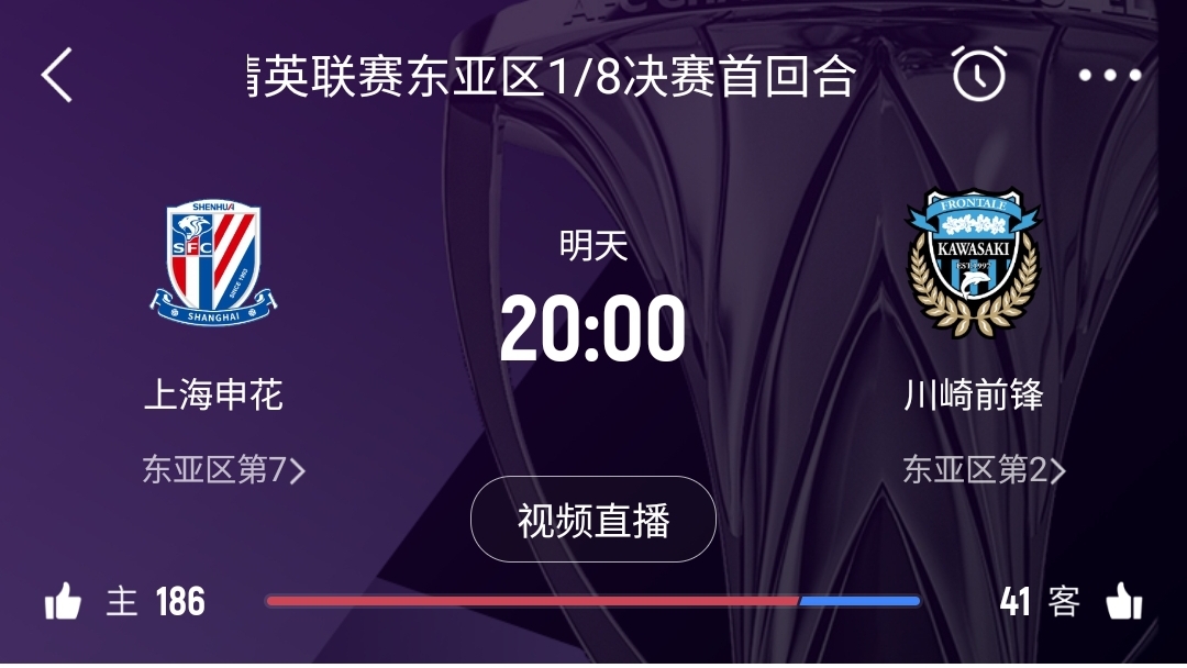 中超僅領(lǐng)先泰超0.7分！海港首回合告負(fù)，申花明日20點(diǎn)主場戰(zhàn)川崎