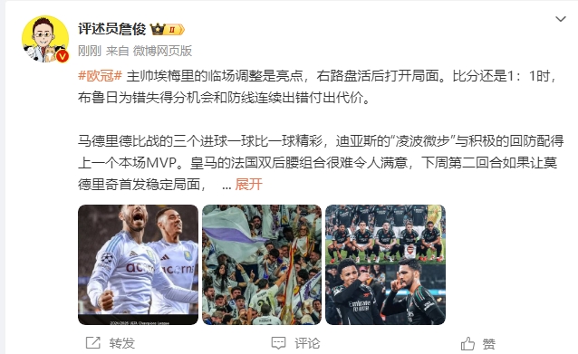 詹?。厚R德里德比一球比一球精彩 阿森納“梅超風(fēng)”刮得特別兇
