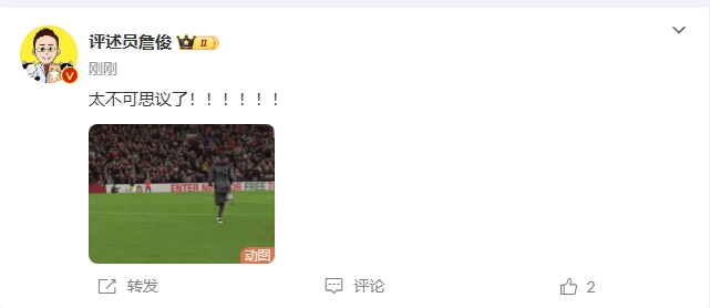 反殺巴黎！詹俊發(fā)文感嘆：太不可思議了?。。。。?！ ???！