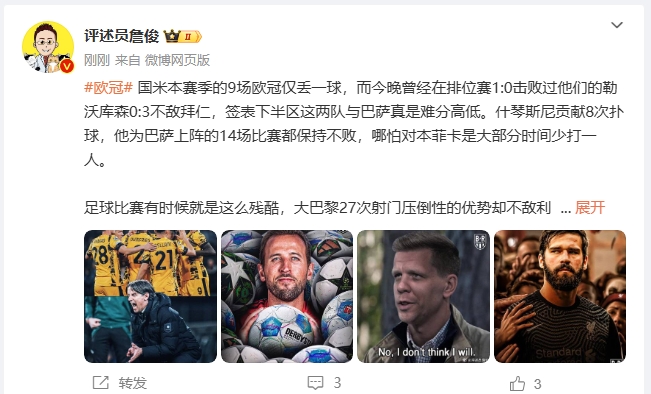 詹?。撼税⒗瞰I(xiàn)人類撲救精華！斯洛特經(jīng)受住最艱難考驗(yàn)