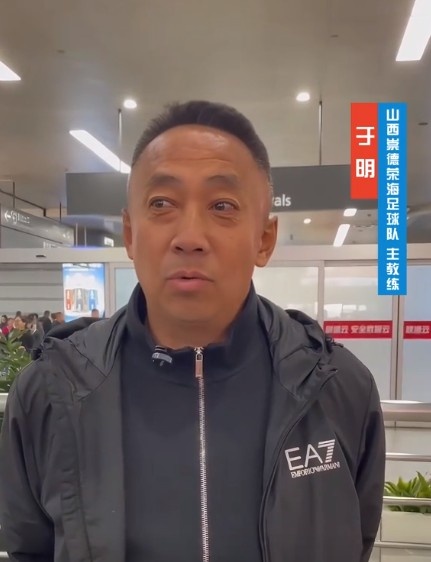 山西崇德榮海主帥：俱樂部來到山西能有穩(wěn)定發(fā)展，有了堅(jiān)強(qiáng)后盾