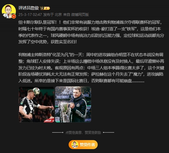 詹?。核孤逄鼗榉?所幸后面是國際比賽，否則聯(lián)賽都可能崩盤