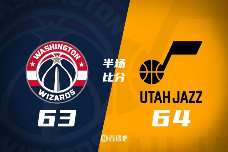 狀元之爭(zhēng)！半場(chǎng)戰(zhàn)報(bào)：奇才63-64落后爵士 薩爾20分&塞克斯頓16分