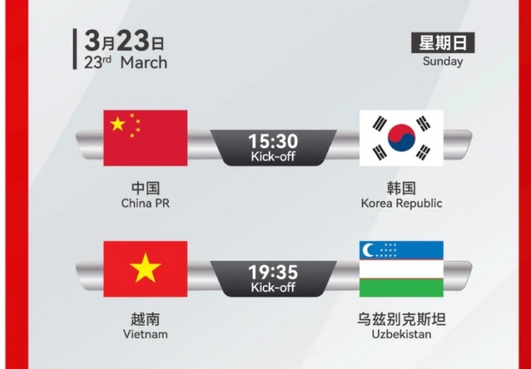 韓國U22隊1-1絕平越南U22隊，23日15點30分對陣中國U22隊