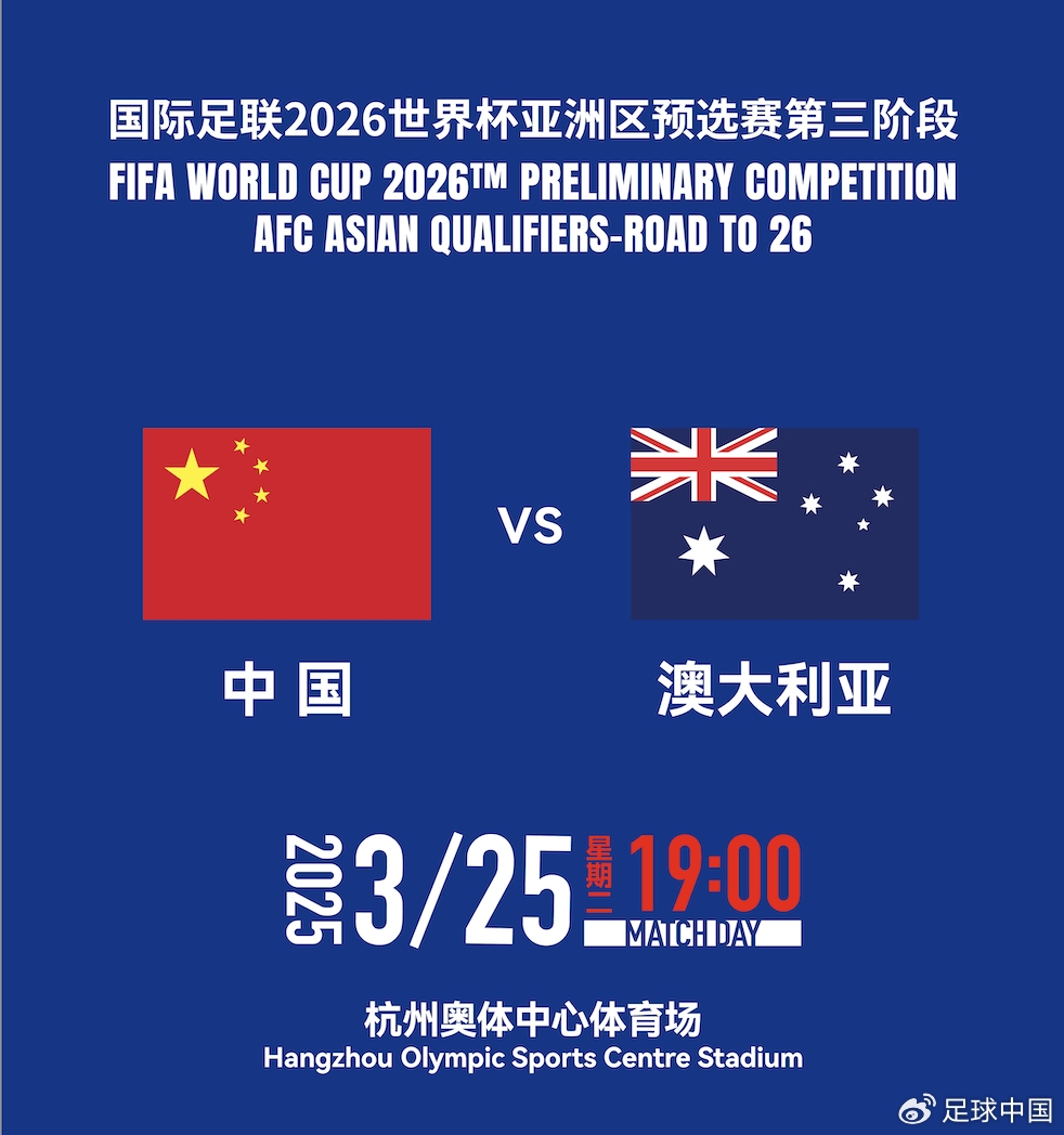 DeepSeek預(yù)測國足賽果：最可能比分0-1/1-2，澳大利亞小勝或平局