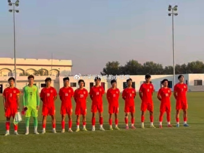 中國(guó)U17國(guó)少0-1不敵朝鮮U17，遭遇熱身賽兩連敗