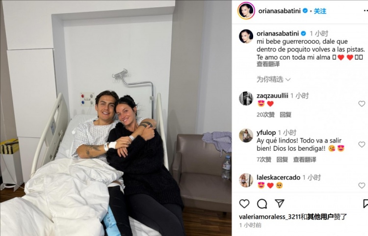 妻子曬迪巴拉術(shù)后合照：寶貝不久后你就能回到賽場了，愛你