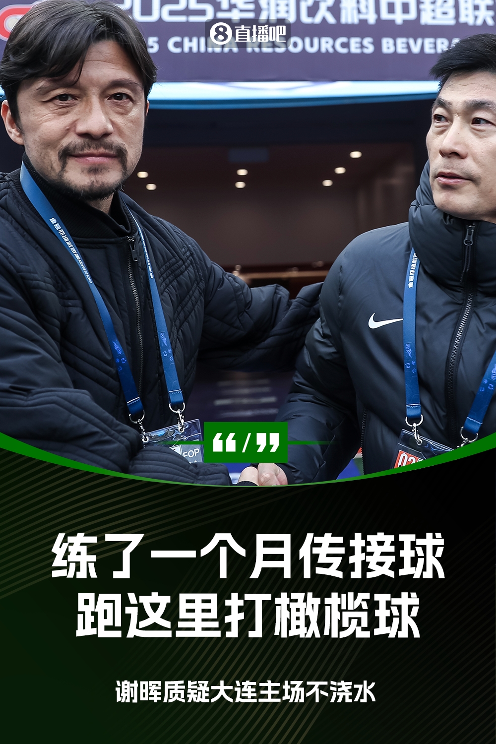 謝暉：不知道為什么不澆水？練了一個月的傳接球，跑這里打橄欖球