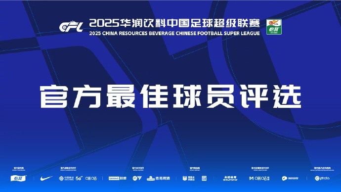 中超第三輪最佳候選：阿齊茲、布彭扎、約尼查、馬萊萊、米內(nèi)羅