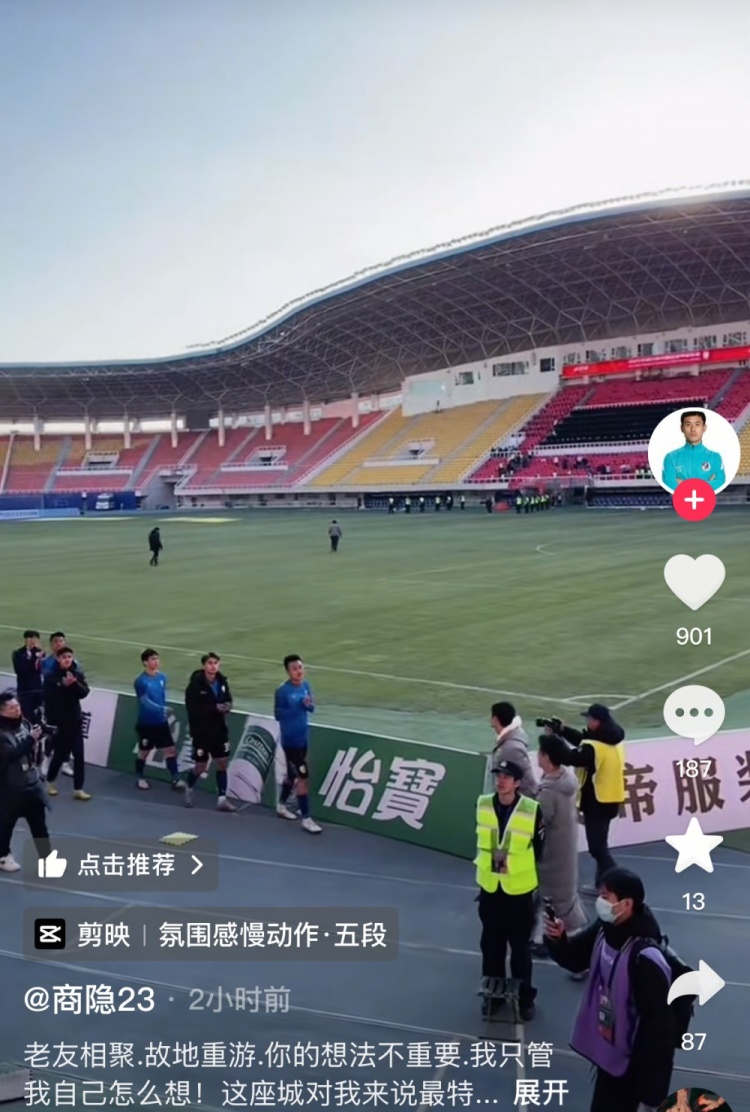 商隱社媒感謝大連球迷：這座城對(duì)我來說是特別存在，感謝球迷支持